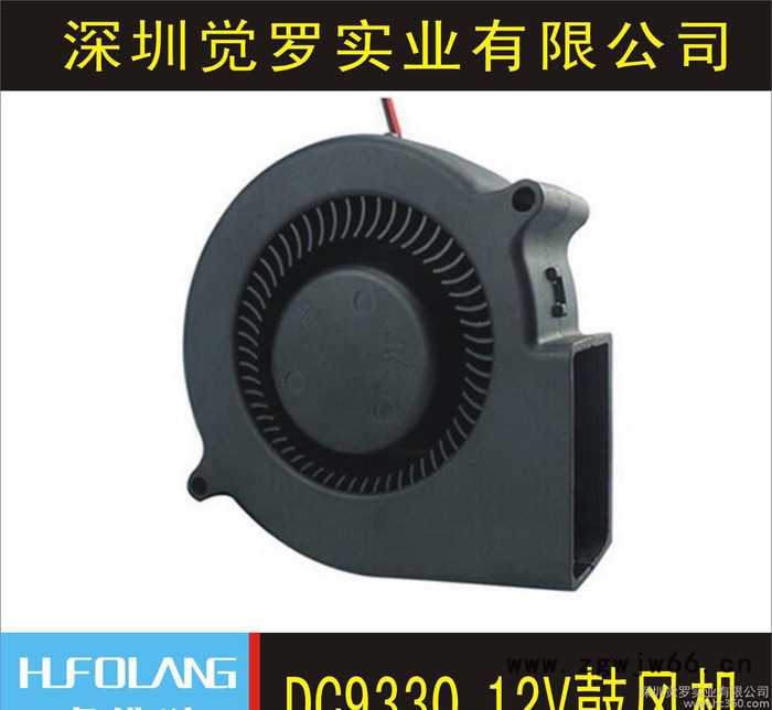 定做DC9330 含油滚珠直流鼓风机  超静音 大风量 **鼓风机图2