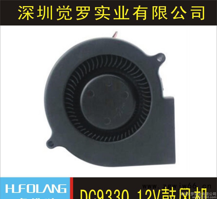 定做DC9330 含油滚珠直流鼓风机  超静音 大风量 **鼓风机图3
