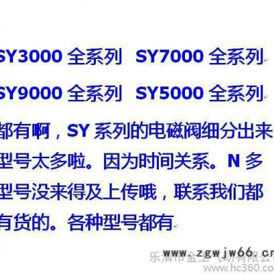 【日本气动元件】SY7120-4GD-02 速度灵敏响应快