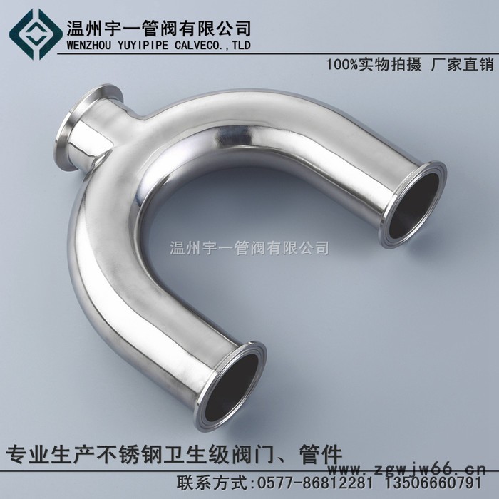 温州宇一 ** 不锈钢卫生级304 316L 卡箍式快装U型三通图2