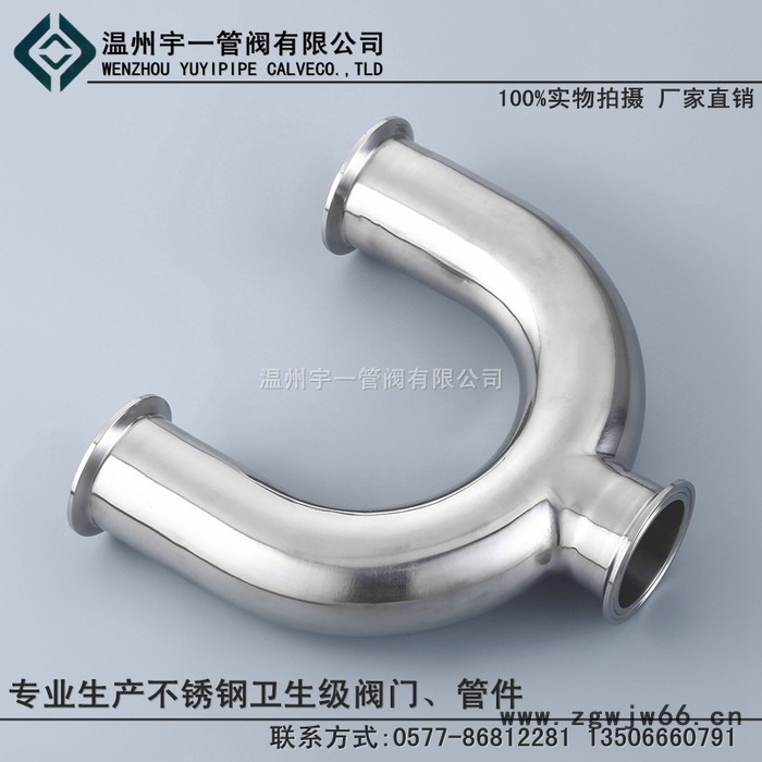 温州宇一 ** 不锈钢卫生级304 316L 卡箍式快装U型三通图3
