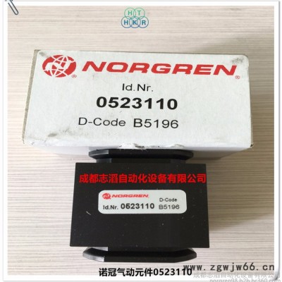 0523110英国诺冠气路安装块norgren气动元件