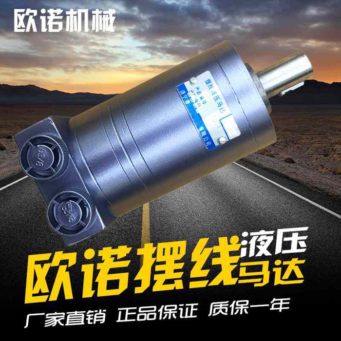 山东摆线液压马达厂家 高品质液压元件 小排量液压马达图3