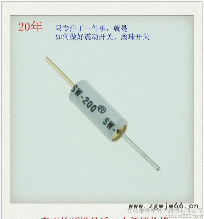 直销超好振动开关晃动倾斜开关镀银滚珠开关SW-200-6图3