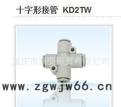 代理日本NUMAX气动元件,十字型接头KD2TW04-00