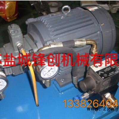 锋创液压定制 液压站 非标液压定制 液压元件