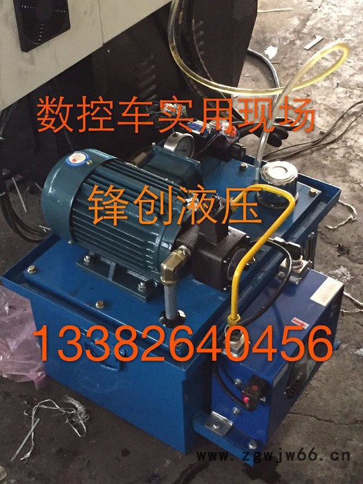 锋创液压定制 液压站 非标液压定制 液压元件图2