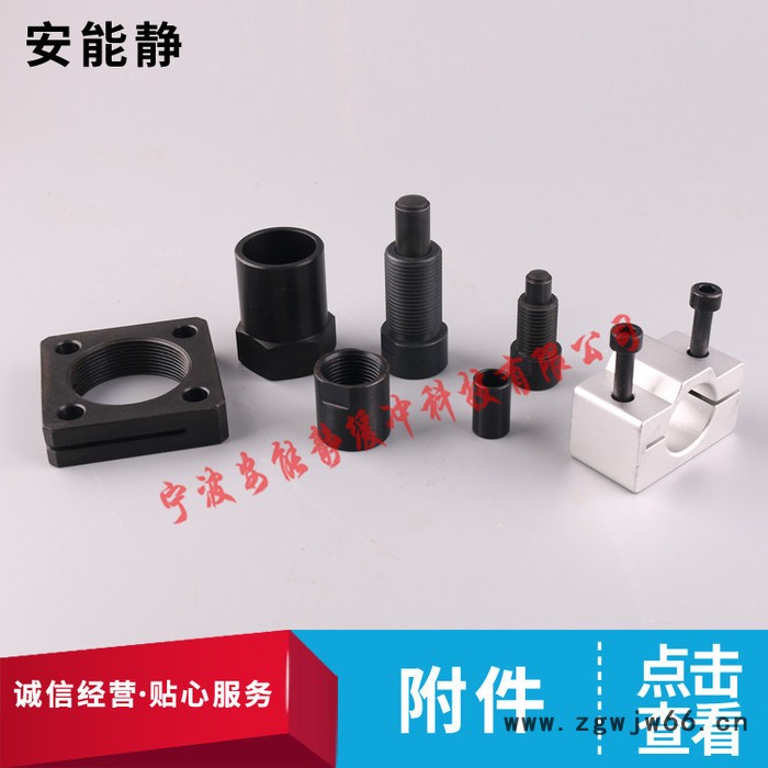 宁波安能静   液压缓冲器附件 油压缓冲器附件配件图2