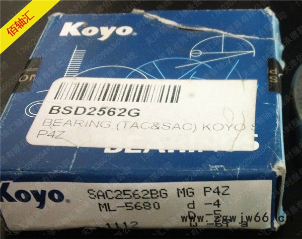 SAC2562BG MG P4Z滚珠丝杠机床主轴轴承，KOY图2