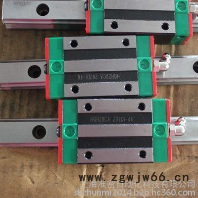 台湾原装上银滑块HGH30CA、上银上锁式滚珠式直线导轨