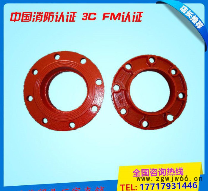 限时促销 骏通配件 114沟槽法兰片 高管径法兰片 卡箍法兰片图2