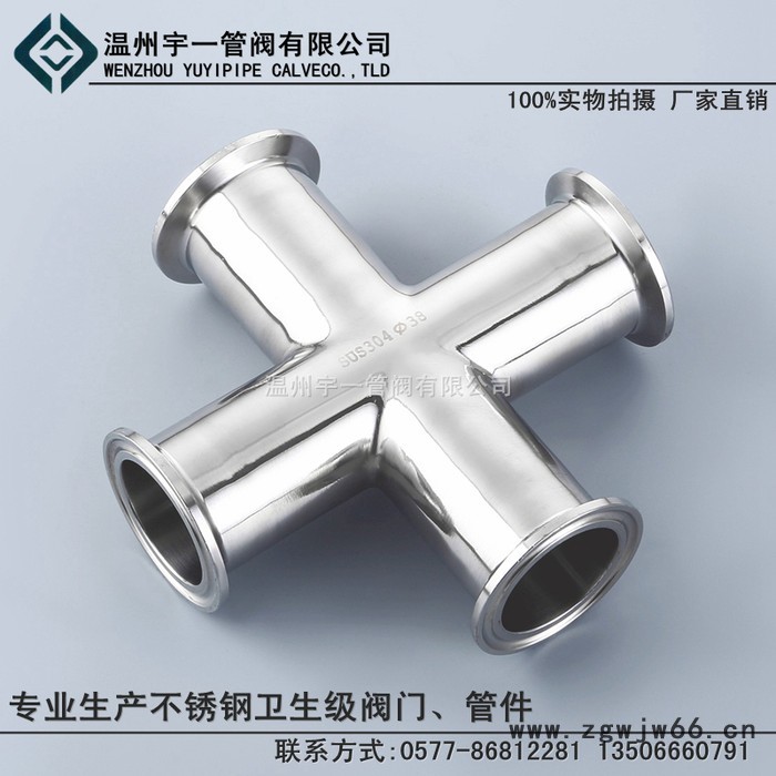 温州宇一 ** 不锈钢卫生级304 316L 卡箍式快装四通图2