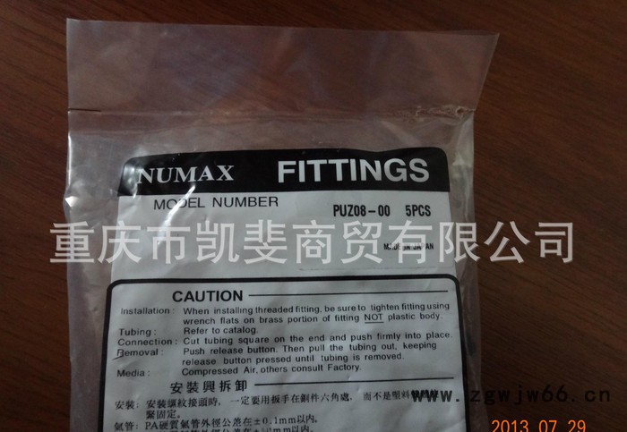 日本NUMAX气动元件,十字型接管PUZ08-00图2