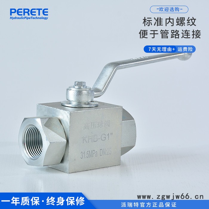高压球阀液压元件 油管油压球阀 手动碳钢球阀 派瑞特 现货图4