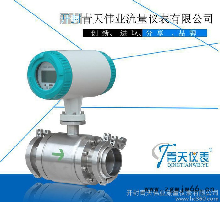卡箍连接电磁流量计 青天仪表流量计 QTLD系列流量计