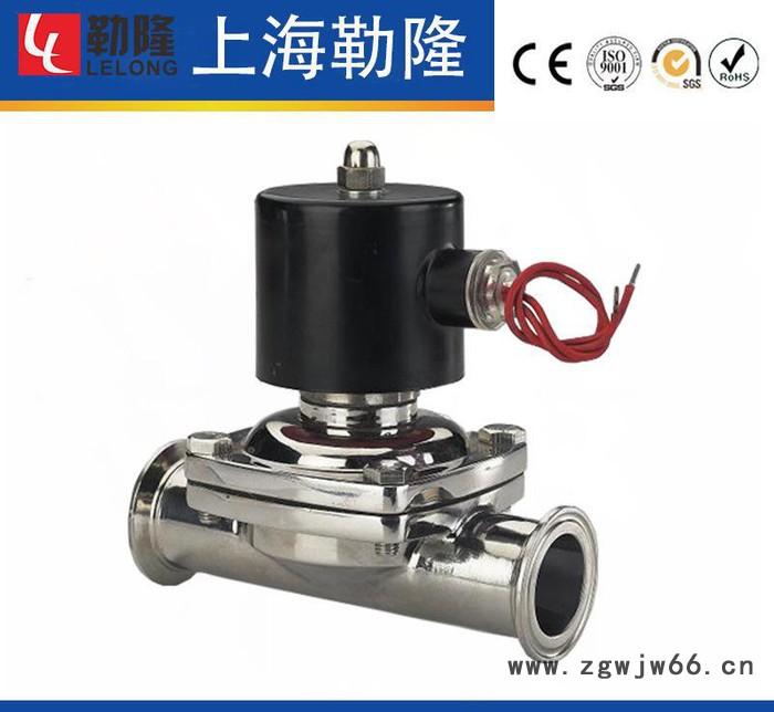 B81HP卡箍快装卫生级进水用电磁阀门DN20