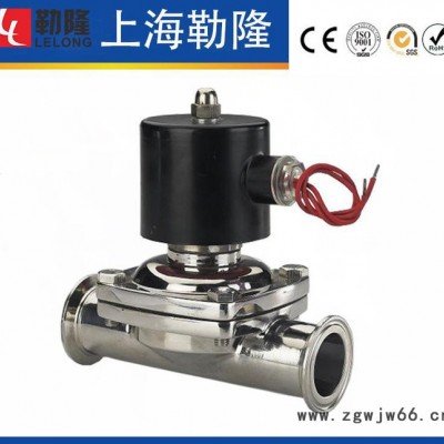 B81HP卡箍快装卫生级进水用电磁阀门DN20