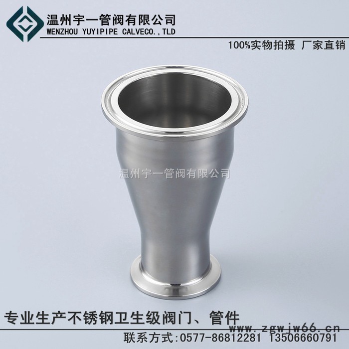 温州宇一 ** 不锈钢卫生级304 316L 卡箍式快装大小头图3