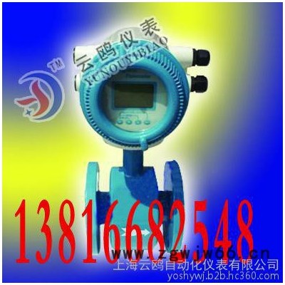 大口径型快装型卡箍式电磁流量计说明书云鸥