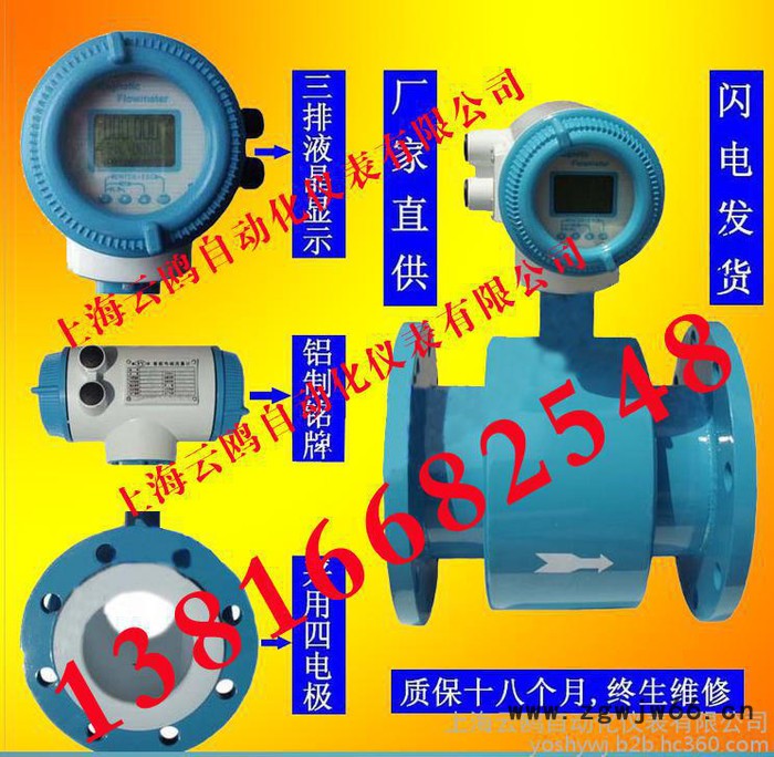 大口径型快装型卡箍式电磁流量计说明书云鸥图3