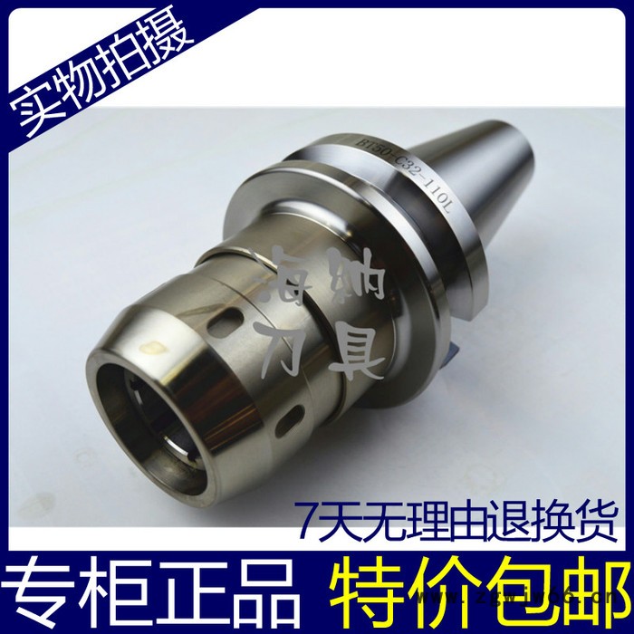 海纳强力型滚珠铣刀柄BT50-C32-110/135/160
