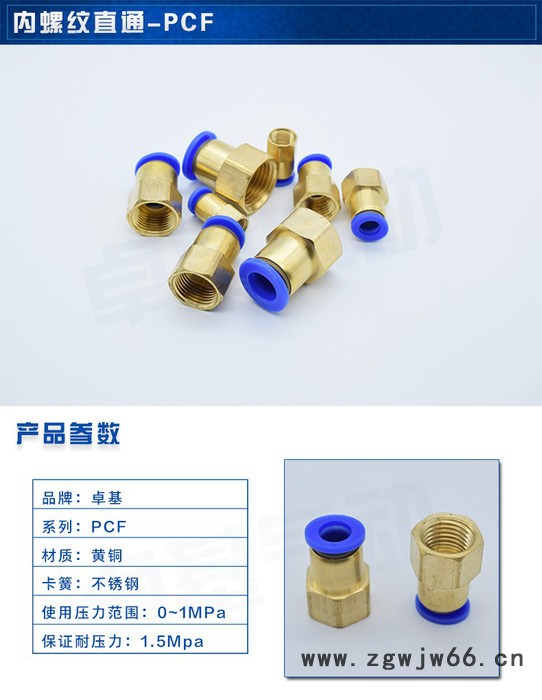 气动接头 气动元件 PC12-04接头图4