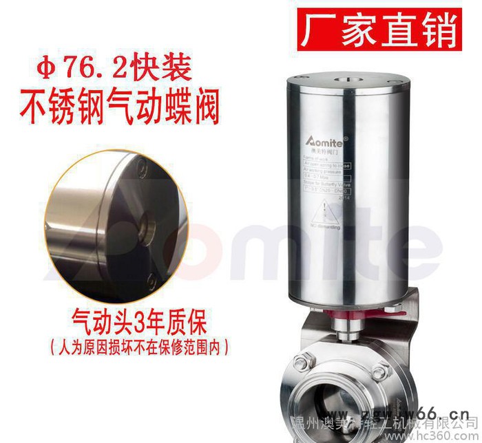 不锈钢304卫生级DN65/76气动快装式卡箍式蝶阀图2