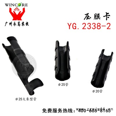 厂家促销卷帘压膜卡 批发温室大棚养殖大棚加强9公分长塑料帆布夹 卡箍