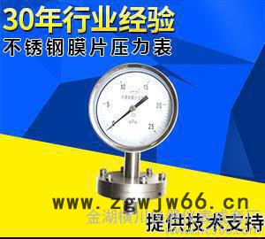 卡箍式隔膜压力表 不锈钢电接点隔膜压力表 测量流体压力