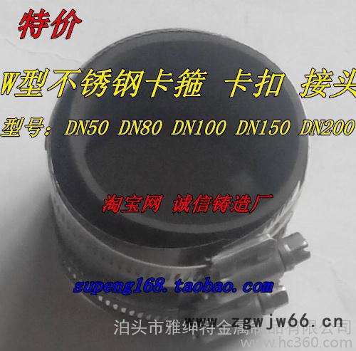 W型铸铁管管束管箍管夹喉箍带胶皮强力喉箍夹箍抱箍304不锈钢卡箍图3