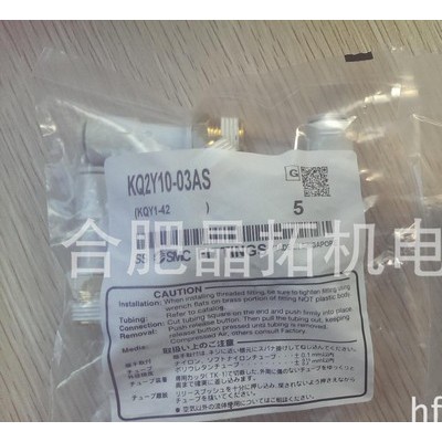原装SMC  气动元件 气动快插接头KQ2Y10-03AS