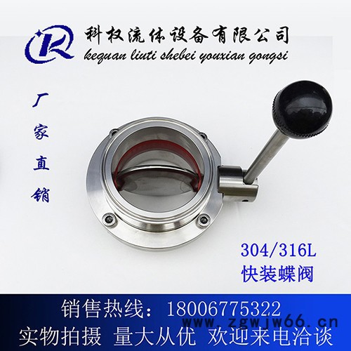304/316快装蝶阀/卫生级不锈钢快装蝶阀/快装不锈钢卡箍式32蝶阀图2