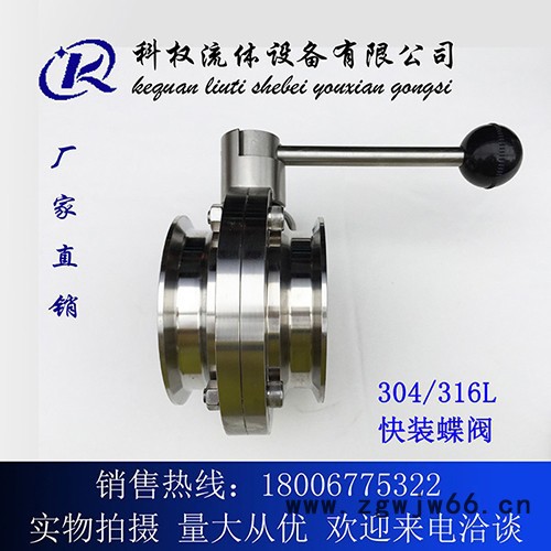 304/316快装蝶阀/卫生级不锈钢快装蝶阀/快装不锈钢卡箍式32蝶阀图3