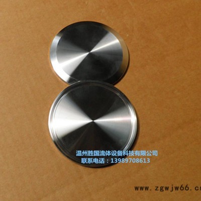 可按图纸非标加工不锈钢盲板 卡箍堵片Φ20 卫生级堵头