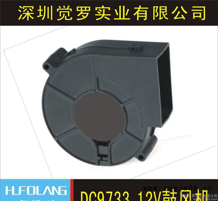 定做DC9733 含油滚珠直流鼓风机  超静音 大风量 **鼓风机图2