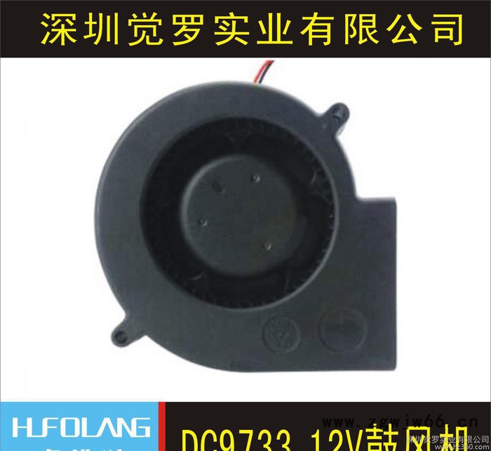 定做DC9733 含油滚珠直流鼓风机  超静音 大风量 **鼓风机图3