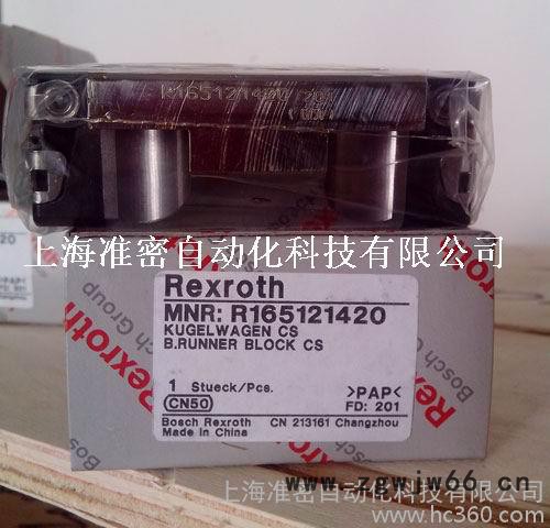 Rexroth力士乐直线滑块、德星Star滚珠滑块R165121420上海力士乐滑块报价