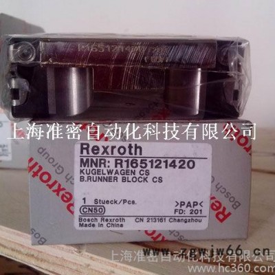 Rexroth力士乐直线滑块、德星Star滚珠滑块R165121420上海力士乐滑块报价