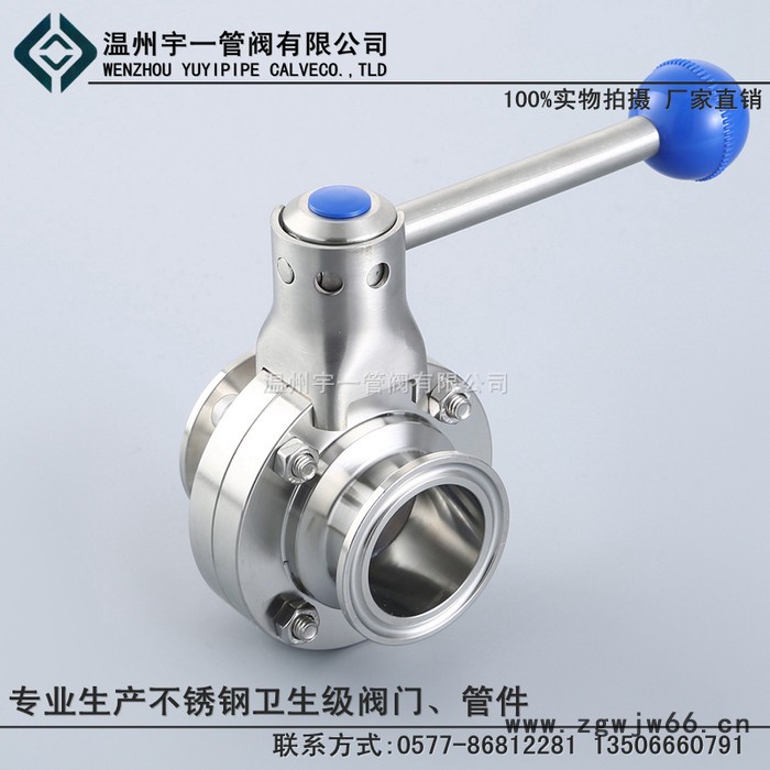温州宇一 ** 不锈钢卫生级304 316L 卡箍式快装蝶阀图2