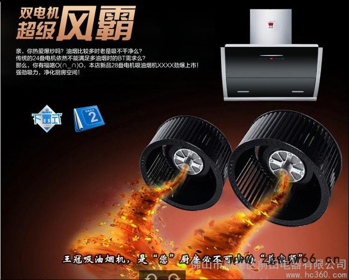 供应王冠81型抽/吸油烟机 28叠全密封闭双滚珠铜线电机图2