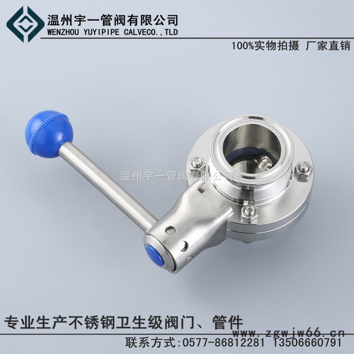 温州宇一 ** 不锈钢卫生级304 316L 卡箍式快装蝶阀图3