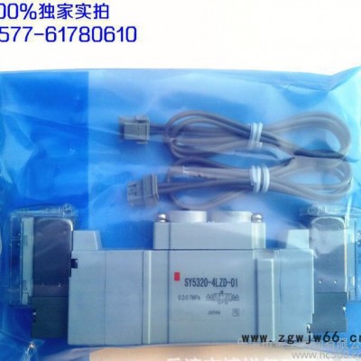 【国产**】SY5320-4LZD-01电磁阀 日本气动元件