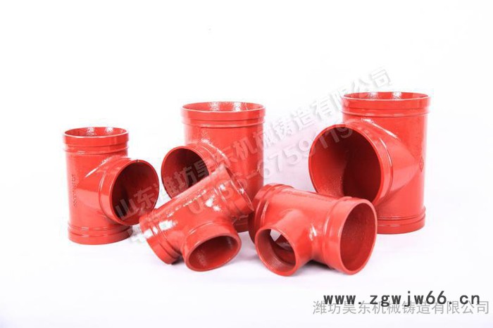 供应昊东沟槽管件 50-400型号沟槽异径三通 四通 法兰 卡箍 质量优 厂家发货