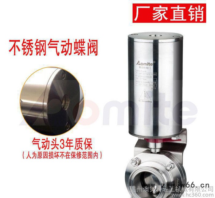 不锈钢316L卫生级气动快装蝶阀配φ133气缸卡箍式图3