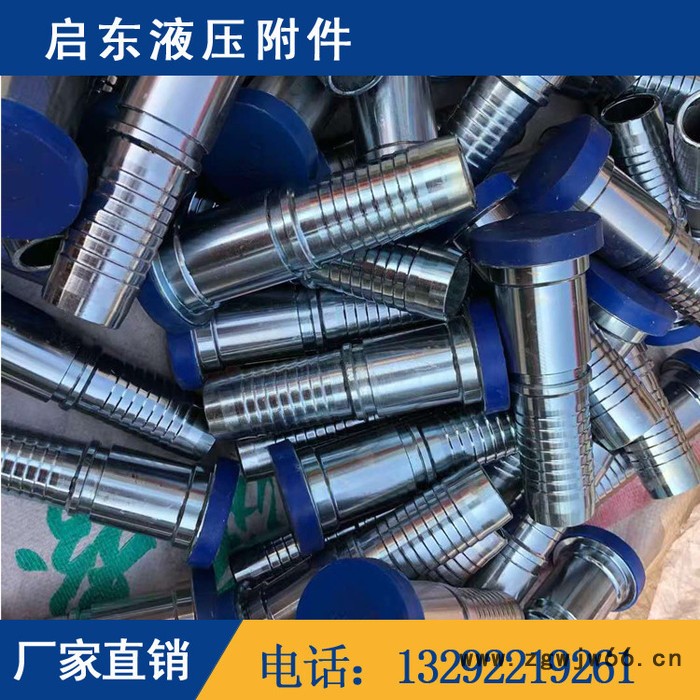 启东液压附件 公制，英制，美制液压接头批发