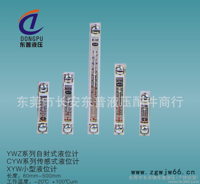 厂价东莞LS-3/5油温油面计及液压附件图2