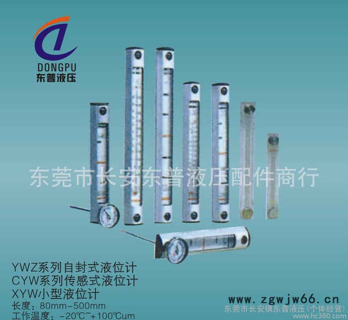 厂价东莞LS-3/5油温油面计及液压附件图3