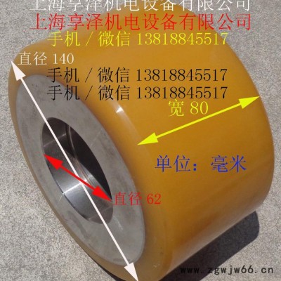 林德电动叉车平衡轮万向轮子140*80-62