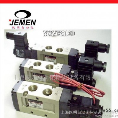 出售韩国YSC电磁阀气动元件 先导式电磁阀二位五通 YSVF