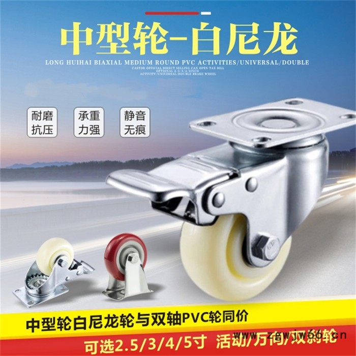 中型 尼龙脚轮  3寸4寸万向轮 5寸刹车 滚轮 PU轮子 手推车轮子 平板车轮 滑轮 欢迎咨询图5